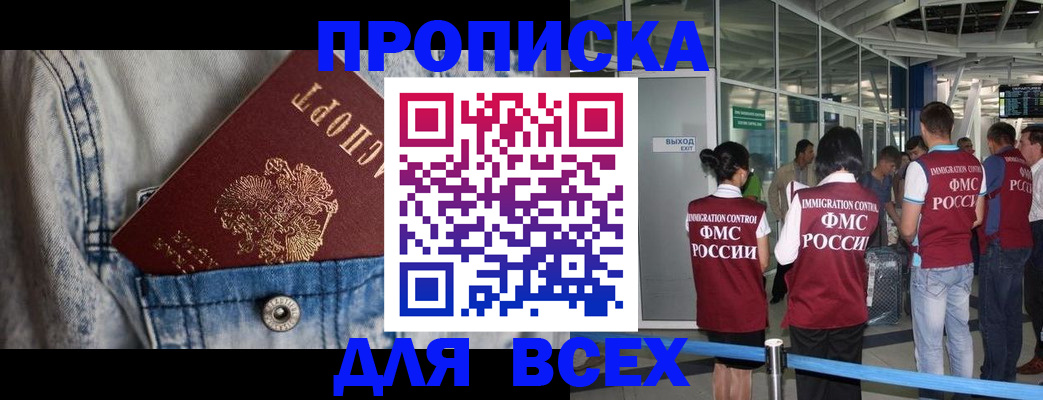 прописка для кредита в Азнакаево