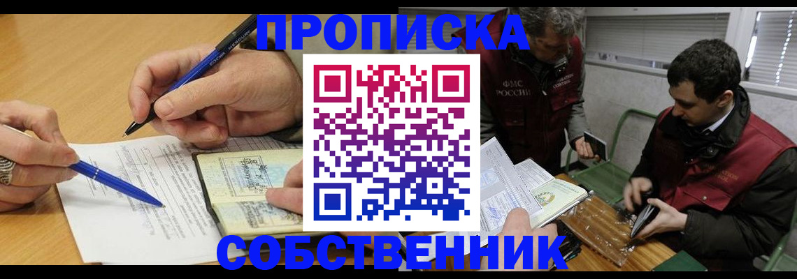 прописка для военкомата в Азнакаево