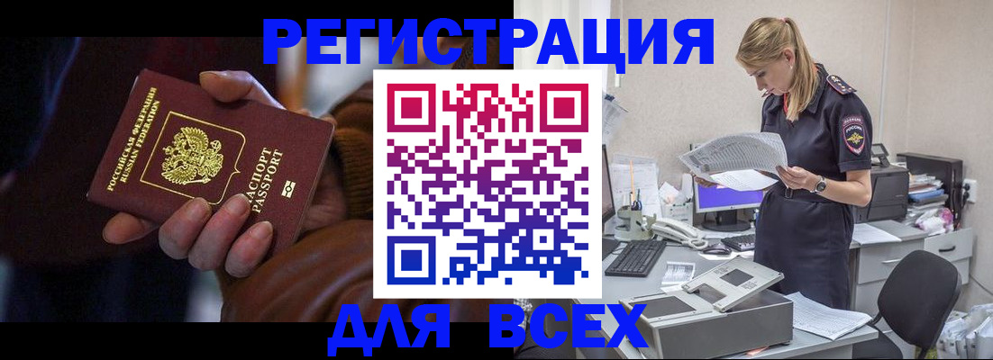 прописка поиск в Азнакаево
