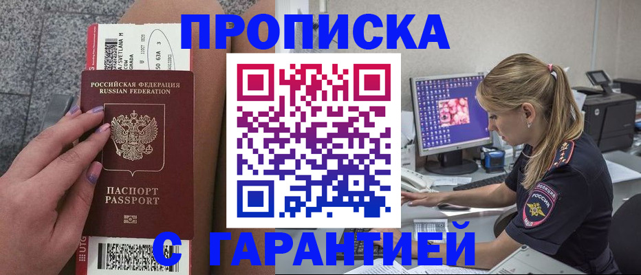 временная регистрация для школы в Азнакаево