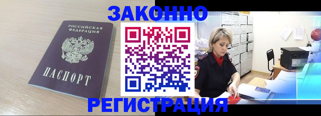прописка от собственника в Азнакаево
